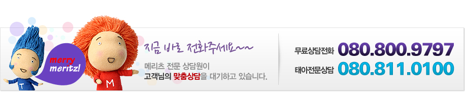 내 인생 최고의 보험! 동부화재와 함께 안전하고 든든한 미래를 설계하세요~무료상담전화 080.803.7023